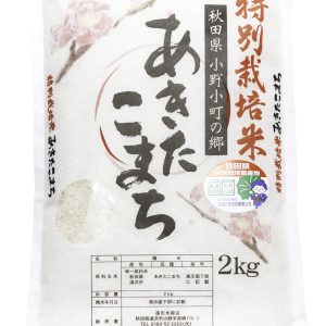 秋田県湯沢市産 小野小町の郷 特別栽培米 あきたこまち 令和6年産 つきたて白米 2kg