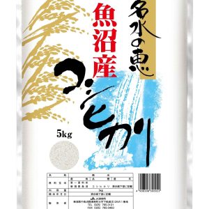 令和6年産 魚沼産 コシヒカリ 新潟 JA津南町農協 安心のＪＡ農協米 名水の恵 5kg