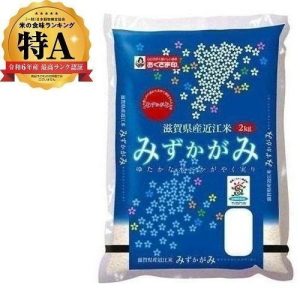 滋賀県産みずかがみ 2kg 滋賀県 返品種別B