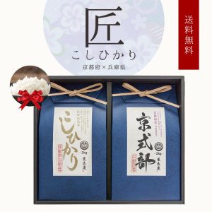 米 こしひかり 京式部 2種 4kg (2kg×2) 匠シリーズ ギフトセット 令和6年産 お米 精米 白米 おくさま印 国産 食品 お中元 お歳暮 香典返し 送料無料 0件のレビュー